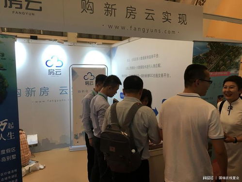 房云亮相第七十屆北京房展會(huì)，以信息技術(shù)咨詢助力地產(chǎn)行業(yè)互聯(lián)網(wǎng)轉(zhuǎn)型升級(jí)